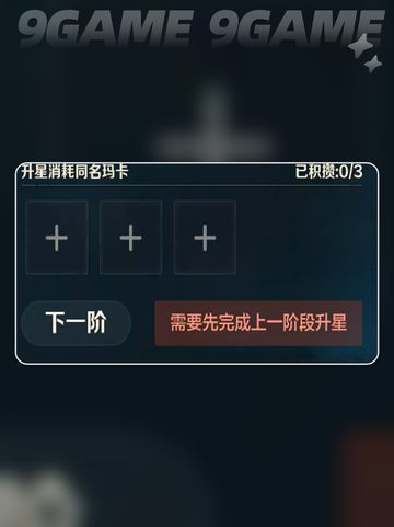 宠物升星条件大揭秘荒野起源玩家必看❗截图3