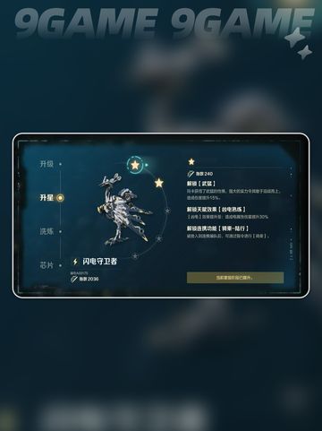 宠物升星条件大揭秘荒野起源玩家必看❗截图4