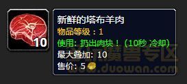 魔兽世界7.3影豹驯服方法 阿古斯影豹怎么得