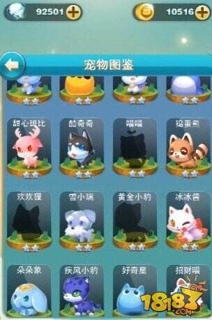 天天爱消除宠物攻略 天天爱消除宠物哪个好