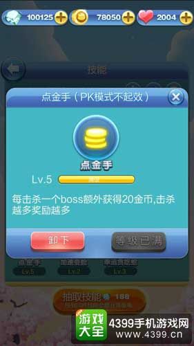 打出游戏币