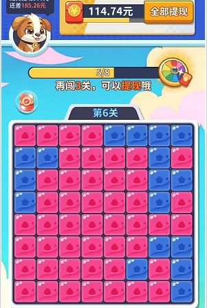 小狗爱消除