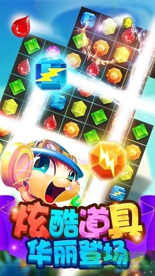 宠宠爱消除内购 v1.0.2 安卓版 4
