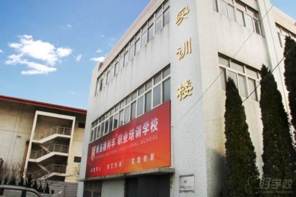实训楼