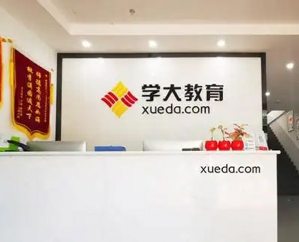 福州鼓楼区学大高中补习班古田路校区-高考冲刺-高考复读-高中全科班