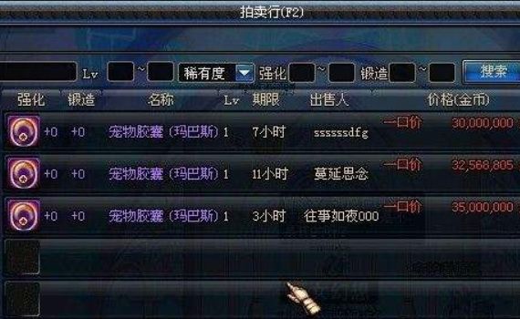 地下城与勇士可以交易的宠物哪个最好_dnf中哪种宠物最适合交易