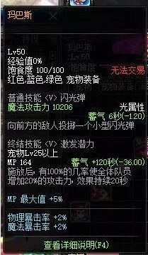 DNF切换玛巴斯宠物的时候卡顿解决办法