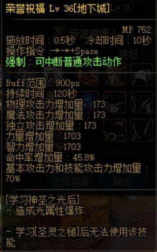 dnf宠物玛巴斯(dnf武器代码)插图5