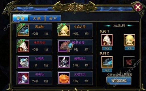 暗黑封魔录宠物哪个好 宠物选择推荐[多图]图片2