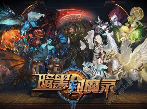 暗黑封魔录宠物哪个好 宠物选择推荐[多图]图片1