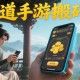 问道手游倒卖商人如何实现低买高卖?最佳策略是什么?