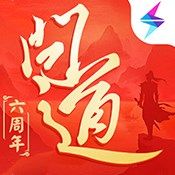 问道