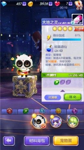 天天酷跑3D威廉学长最佳宠物搭配推荐攻略