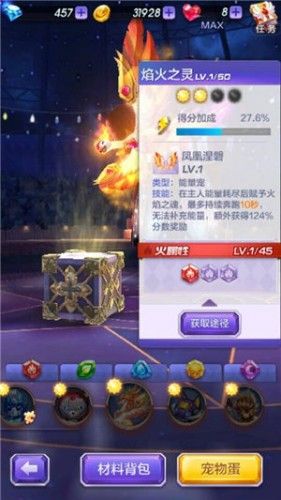 天天酷跑3D威廉学长最佳宠物搭配推荐攻略