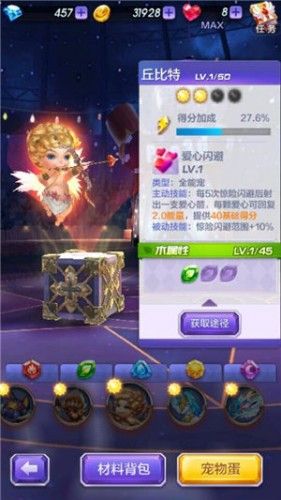 天天酷跑3D威廉学长最佳宠物搭配推荐攻略