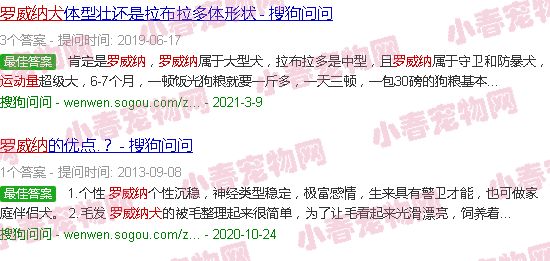 罗威纳运动量大吗
