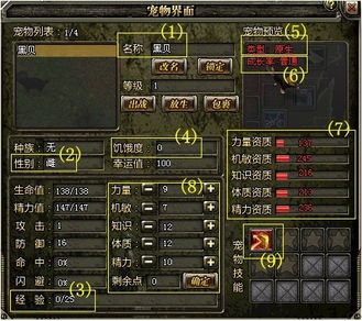 宠物繁殖管理攻略