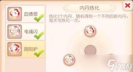 《梦幻西游》宠物内丹搭配攻略（探索最佳宠物内丹搭配）