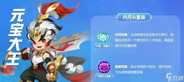 《梦幻西游》宠物内丹搭配攻略（探索最佳宠物内丹搭配）