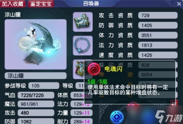 《梦幻西游》宠物内丹搭配攻略（探索最佳宠物内丹搭配）