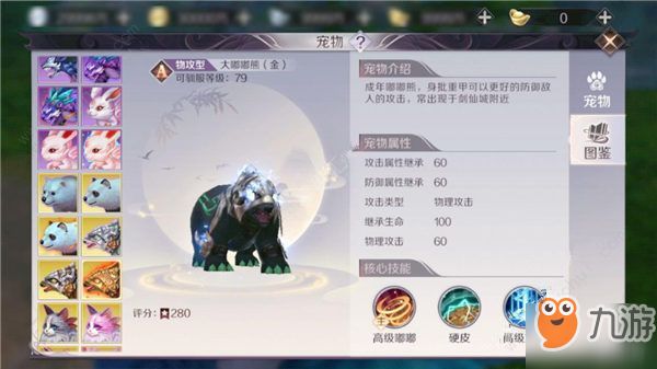 完美世界手游嘟嘟熊在哪 大小嘟嘟熊获取攻略