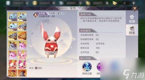 完美世界手游飞天猪位置坐标分享