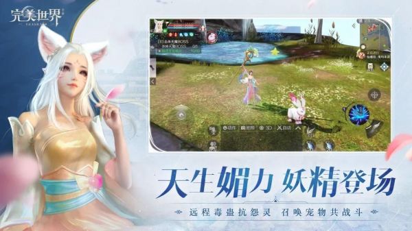 完美世界妖精宝宝捕捉位置坐标汇总