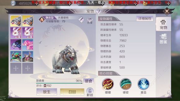 完美世界手游妖精宝宝刷新时间多久 妖精宝宝位置坐标[多图]图片2