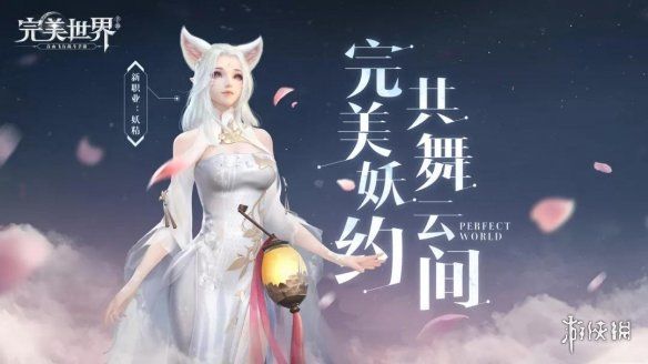 游侠网