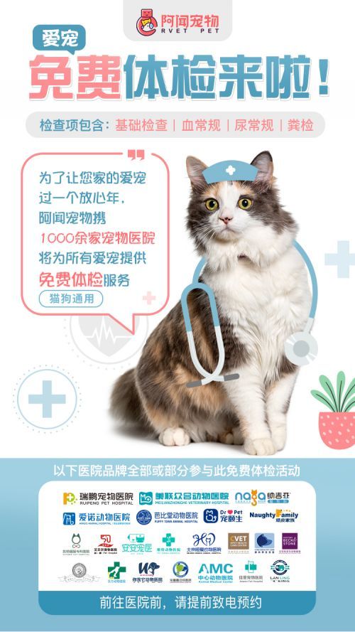 咸宁宠物体检，专业呵护爱宠健康？您选对了吗？