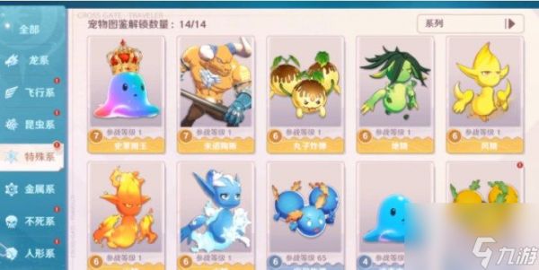 魔力宝贝旅人什么宠物最强 宠物强度排行一览