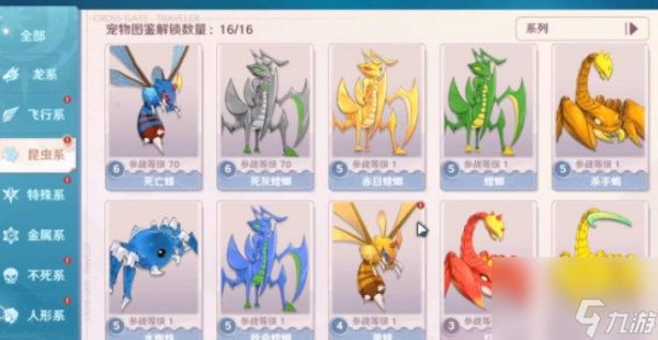 魔力宝贝旅人什么宠物最强 宠物强度排行一览