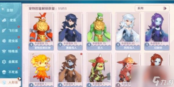 魔力宝贝旅人什么宠物最强 宠物强度排行一览
