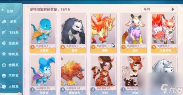 魔力宝贝旅人什么宠物最强 宠物强度排行一览