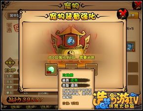 造梦西游4宠物装备攻略？最强宠物装备推荐及获取方法