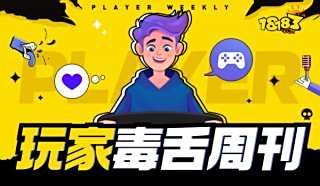 玩家毒舌周刊|真假美猴王?网友花式应对盗版《黑神话》,笑翻了!