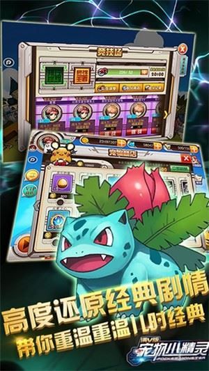 宠物小精灵福利版下载