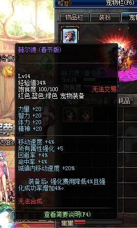 DNF周边:赫尔德开箱!,深度好文