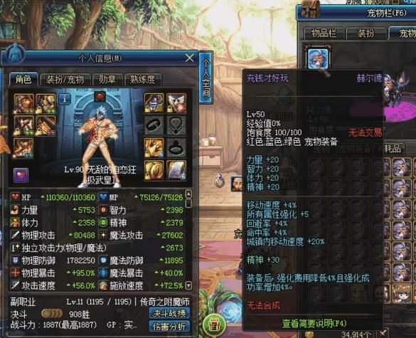 DNF拥有赫尔德最多的神豪，一个角色45个赫尔德，宝哥都吓一跳！