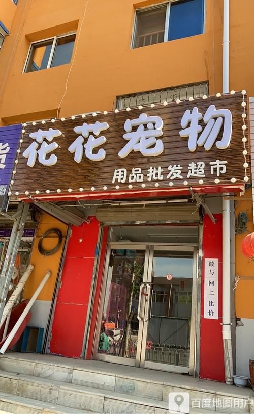 宠物批发店便宜吗（宠物批发零售）