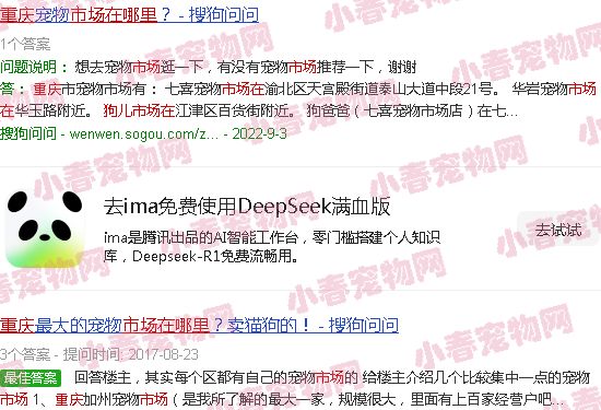 重庆狗批发市场在哪里