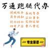 鞍山铁西同城跑腿陪问诊 美食速递跑腿站点