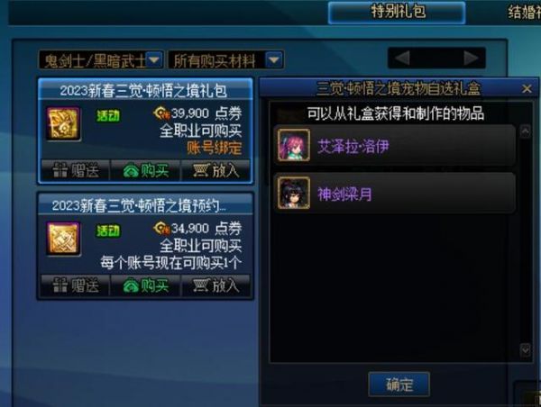 DNF手游宠物获取方法介绍