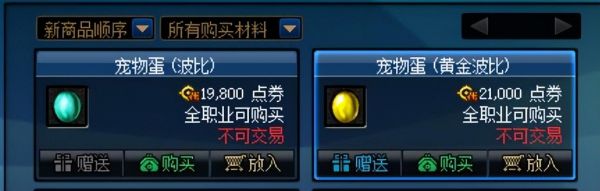 DNF手游宠物获取方法介绍