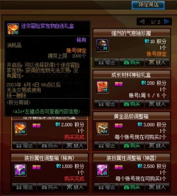 DNF手游宠物获取方法介绍