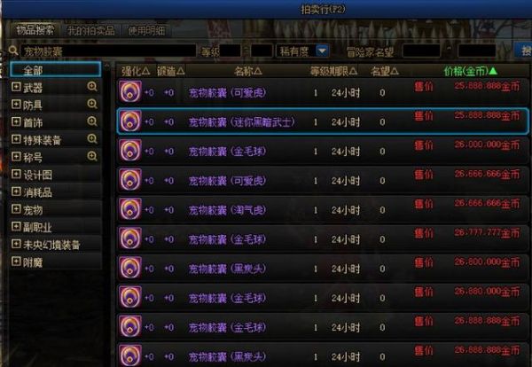 DNF手游宠物获取方法介绍