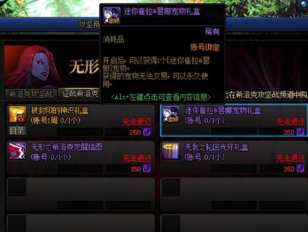 DNF手游宠物获取方法介绍