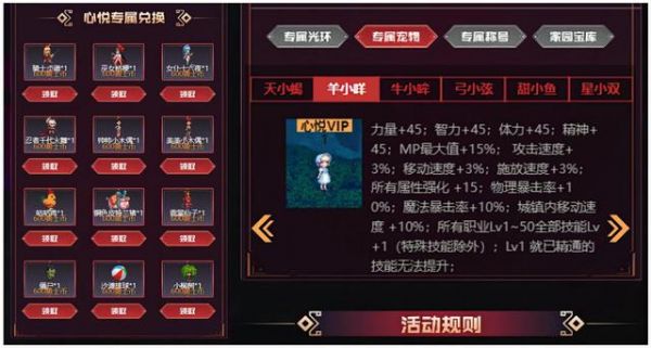 DNF手游宠物获取方法介绍