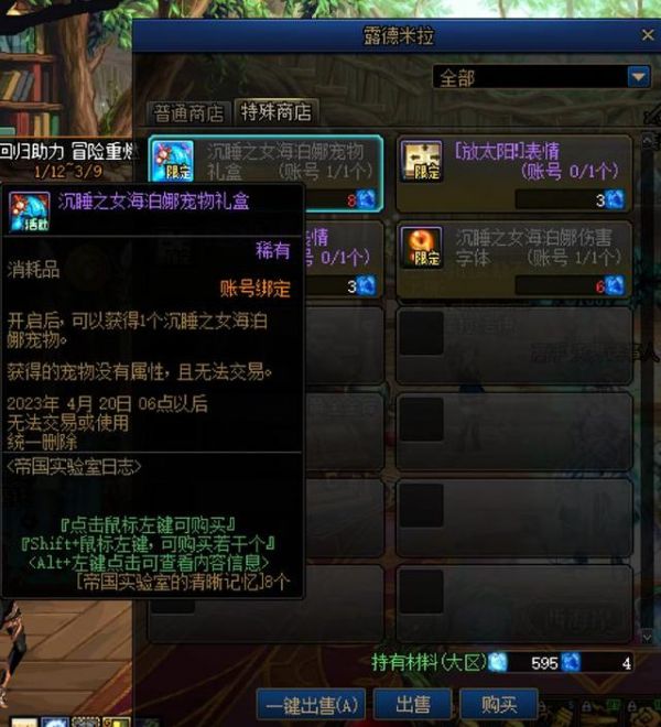 DNF手游宠物获取方法介绍