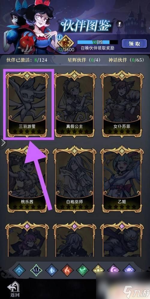 魔镜物语如何看宠物 魔镜物语怎么获取三羽游萤的闪光精灵